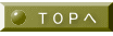 T O P へ