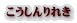 ꂫ